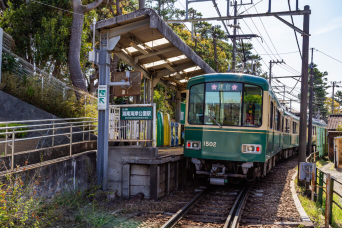 江ノ島電鉄鉄道線・湘南海岸公園駅（神奈川県：2025年4月）