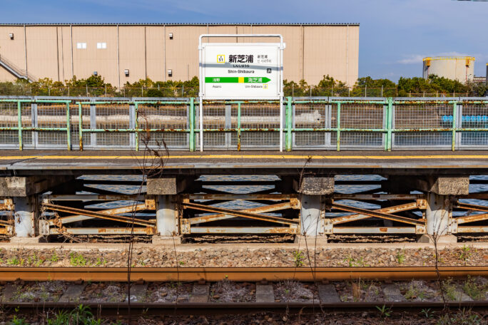 JR鶴見線・新芝浦駅（神奈川県：2025年4月）