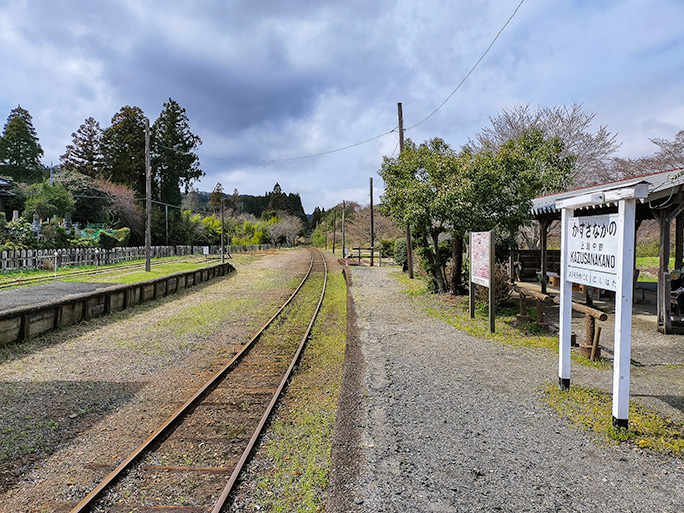 上総中野駅に到着して小湊鉄道営業路線の「ちゃり鉄」に入る