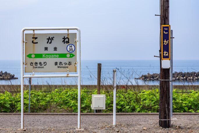 JR室蘭本線・黄金駅（北海道：2025年5月）