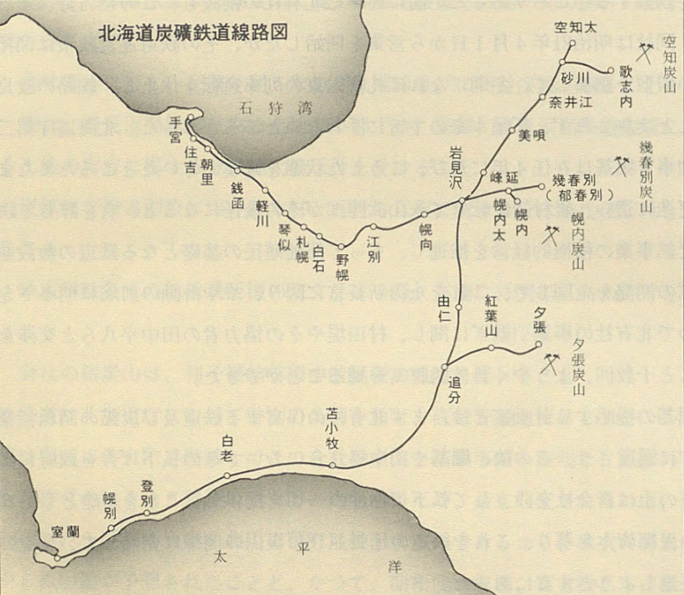 引用図：北海道炭礦鉄道路線図「北海道鉄道百年史 上巻（日本国有鉄道北海道総局・1976年）」