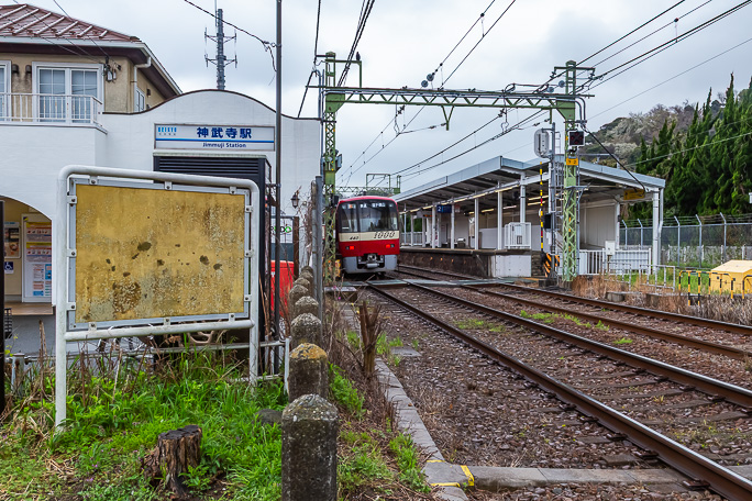 池子峠越えの手前にある神武寺駅は米軍施設に隣接している