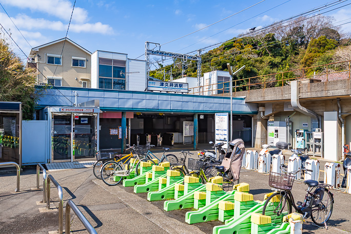 津久井浜から続く住宅街の奥に位置する津久井浜駅