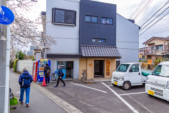 大船市内の砂押川沿いにあるくりた湯で一浴