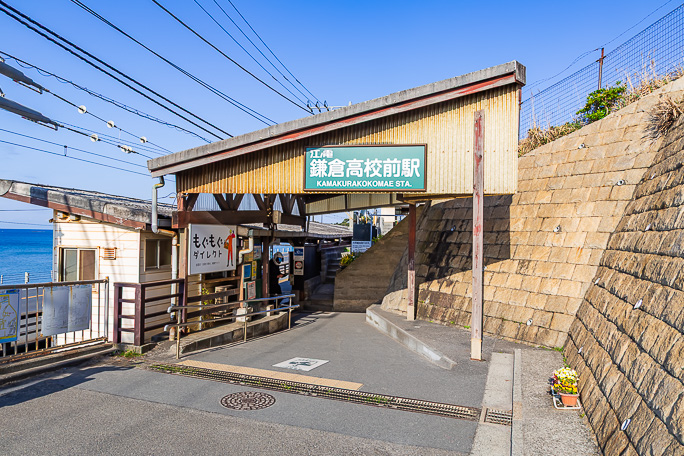 インバウンド旅行者の聖地巡りで一躍有名になった鎌倉高校前駅
