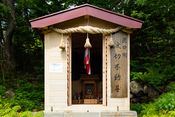 送毛山道の毘砂別側に降り始めると波切不動尊のお堂がある