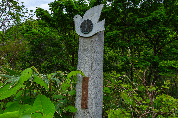 千代志別集落の奥には学び舎跡を示す記念碑が人知れず佇んでいた