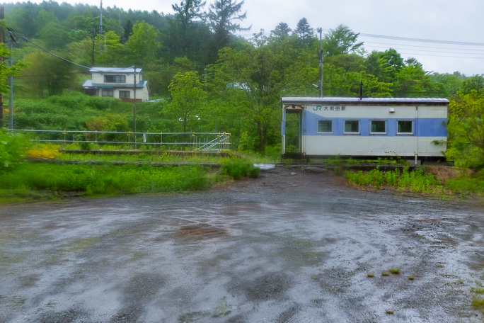 貨車駅舎が残る大和田駅跡