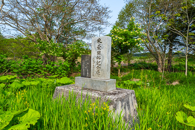 東栄小中学校跡に建てられている東栄開拓記念碑