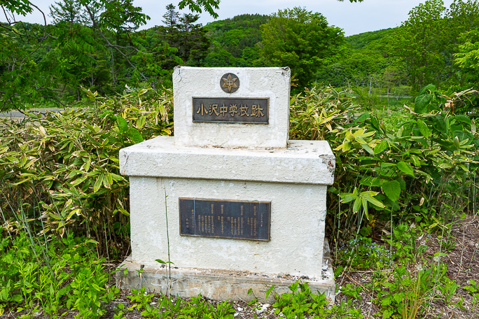 国富駅東側の堀株川左岸側高台にあった小沢中学校跡
