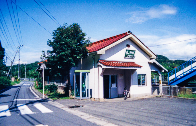 2000年当時の湯ノ峠駅舎