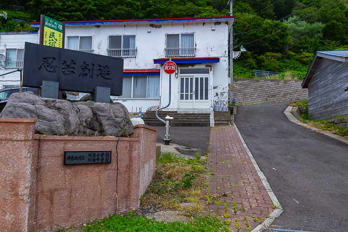かつての国道行き止まり集落だった川白にあった小中学校の校門跡