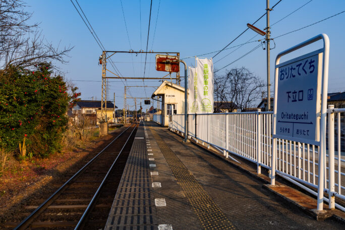 富山地方鉄道本線・下立口駅（富山県：2026年3月）
