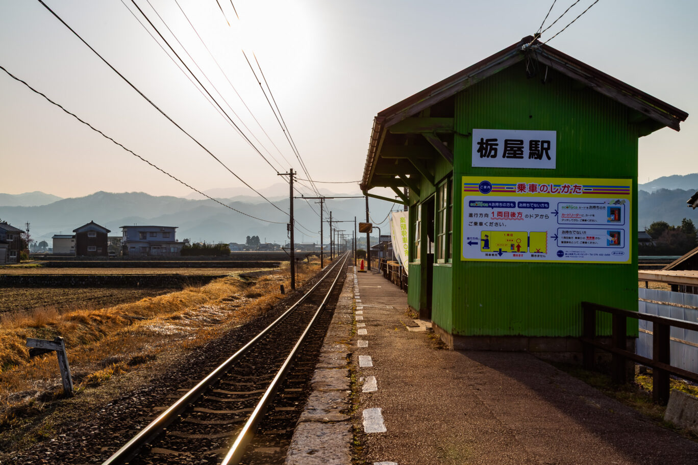 富山地方鉄道本線・栃屋駅(富山県:2026年3月)