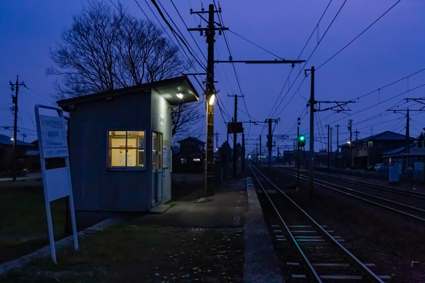 富山地方鉄道本線・越中中村駅(富山県:2026年3月)