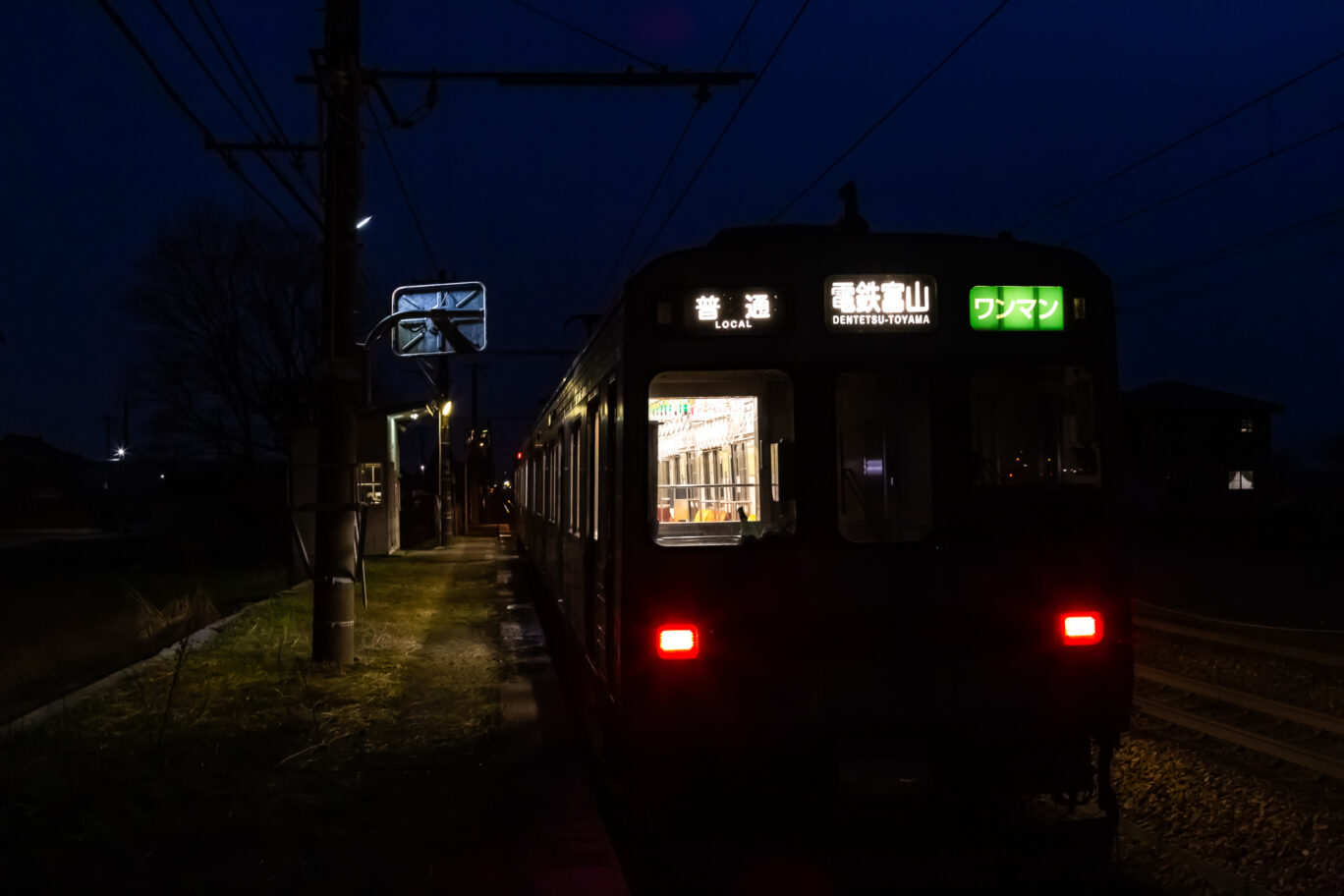 富山地方鉄道本線・越中中村駅(富山県:2026年3月)