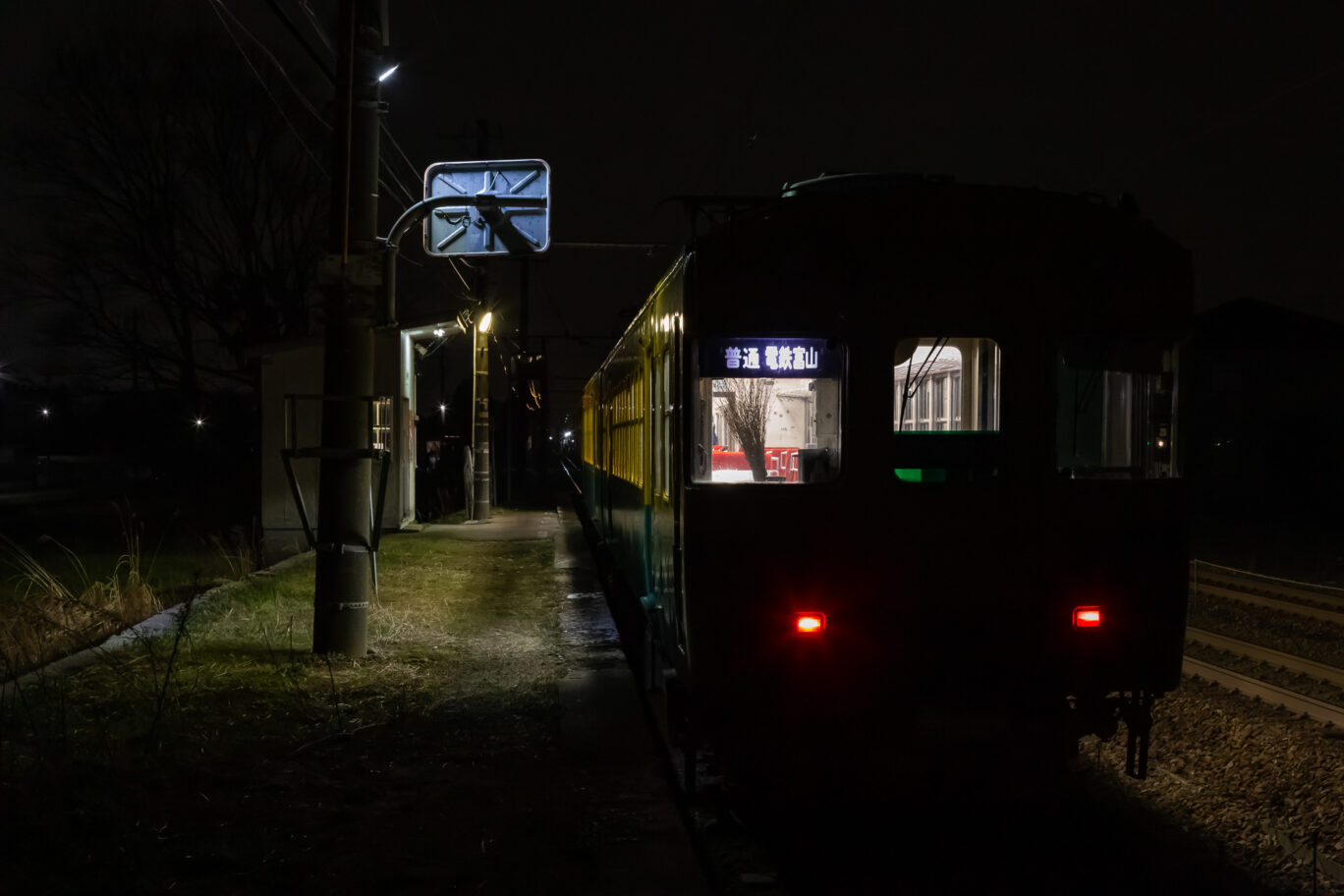 富山地方鉄道本線・越中中村駅(富山県:2026年3月)