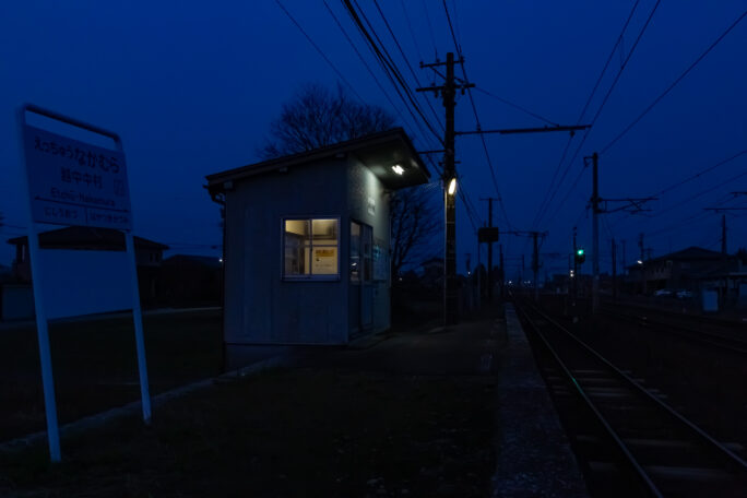 富山地方鉄道本線・越中中村駅（富山県：2026年3月）