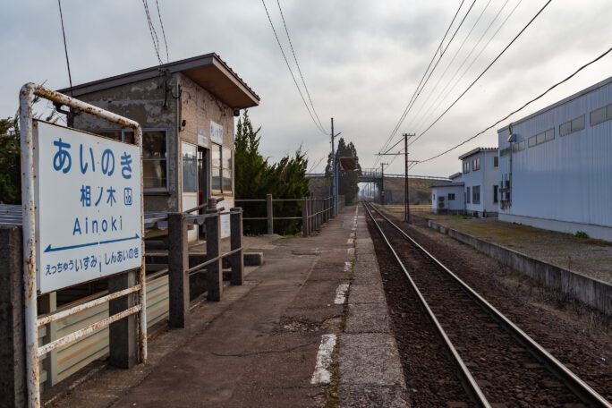富山地方鉄道本線・相ノ木駅（富山県：2026年3月）