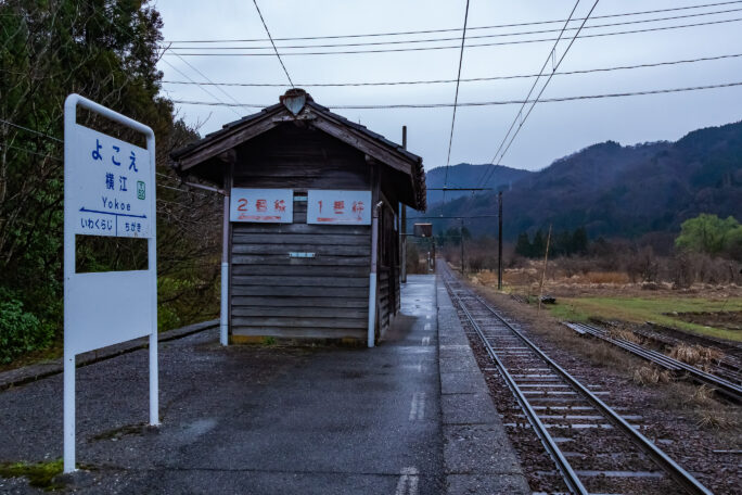 富山地方鉄道立山線・横江駅（富山県：2026年3月）
