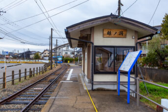 万葉線・新湊港線・越ノ潟駅・富山県営渡船・越ノ潟発着場（富山県：2026年4月）