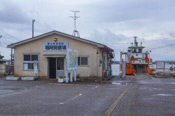 富山地方鉄道射水線・新港東口駅跡・富山県営渡船・堀岡発着場（富山県：2026年4月）