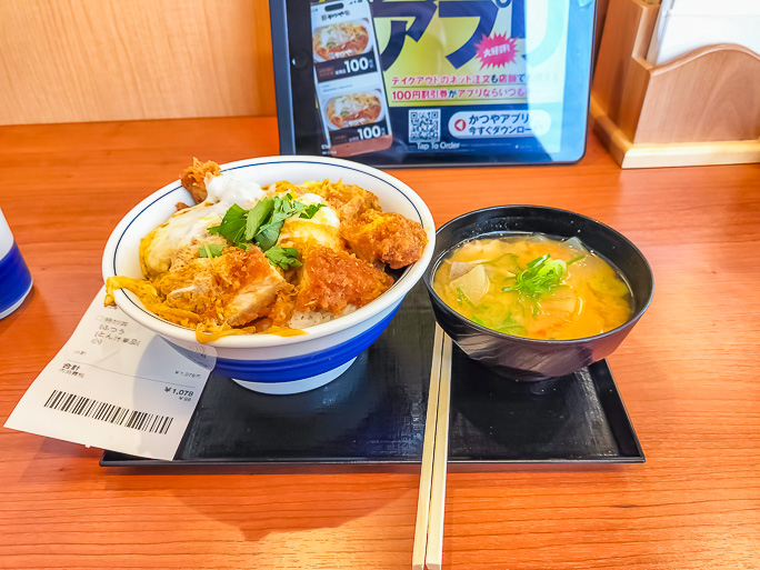 この日の昼食はかつやでかつ丼にした