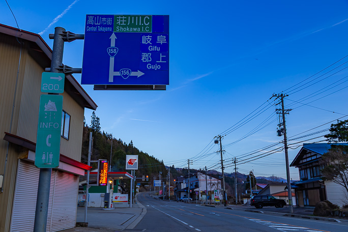 ひるがの高原への分岐点となる牧戸に到着