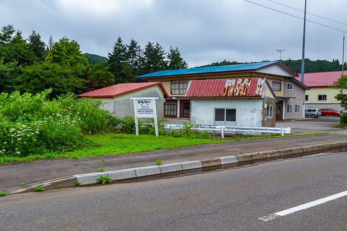 車道との交錯地点にあった重内駅跡