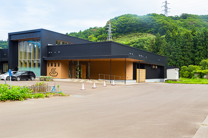 吉岡温泉ゆとらぎ館で一浴していく