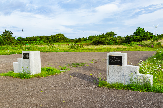 舘浜小学校跡には門柱が残されていた