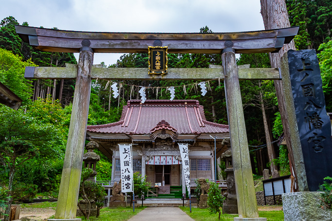 上ノ国八幡宮を参拝