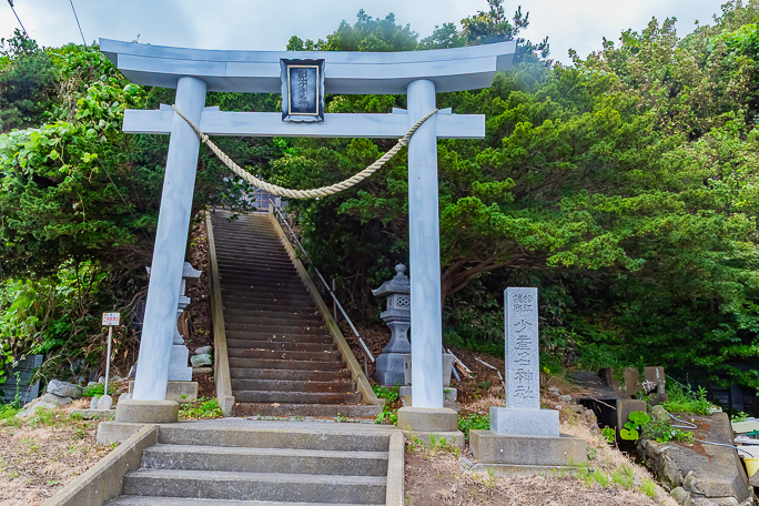 松江集落では少彦名神社を参拝